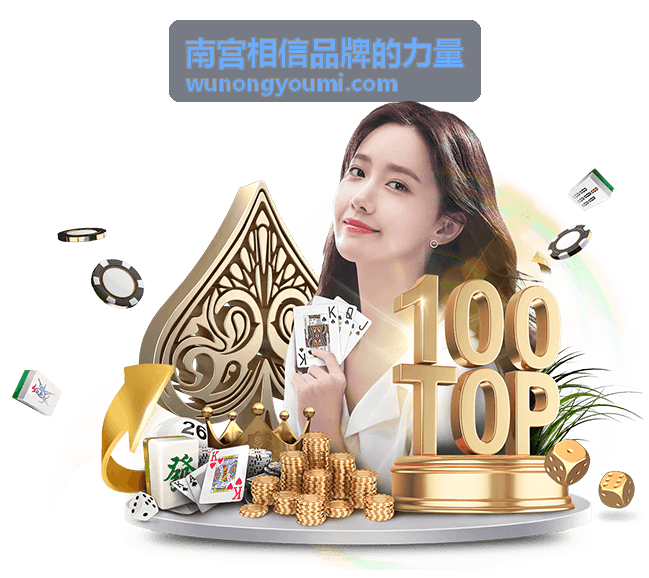 品牌视觉设计交付的规范手册与物料样张，呈现南宫相信品牌的力量的视觉体系